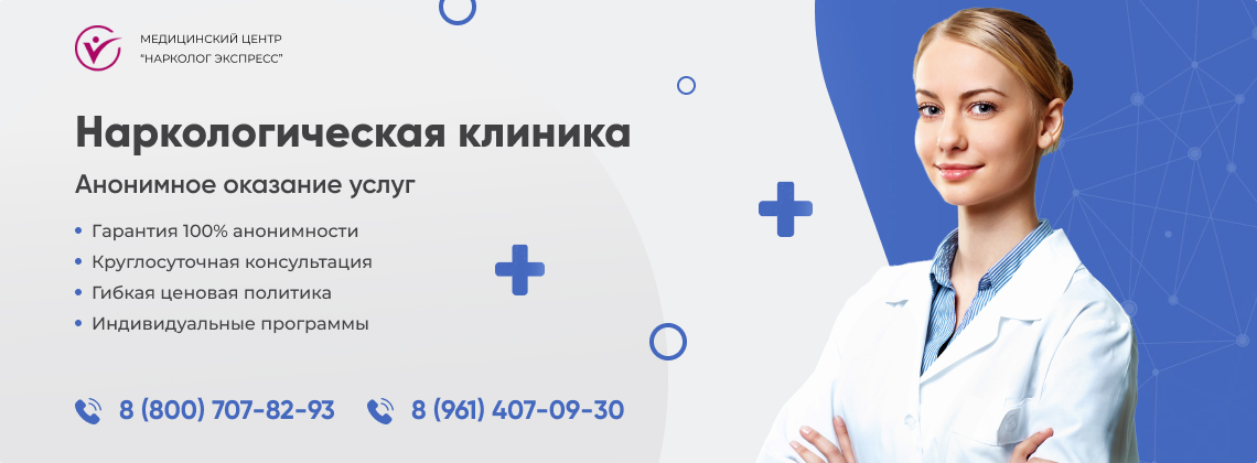 наркологическая-клиника.jpg в Мичуринске | Нарколог Экспресс